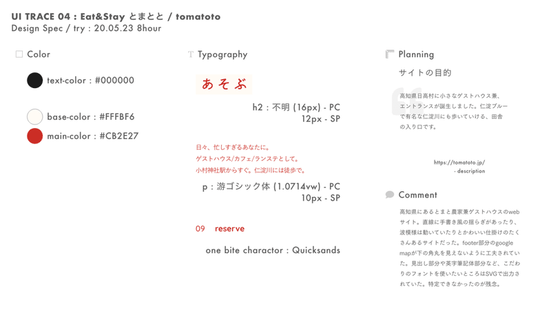 スクリーンショット 2020-05-26 11.07.59