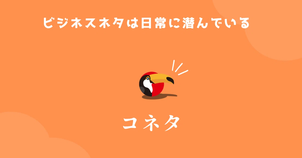 一次 元 と は