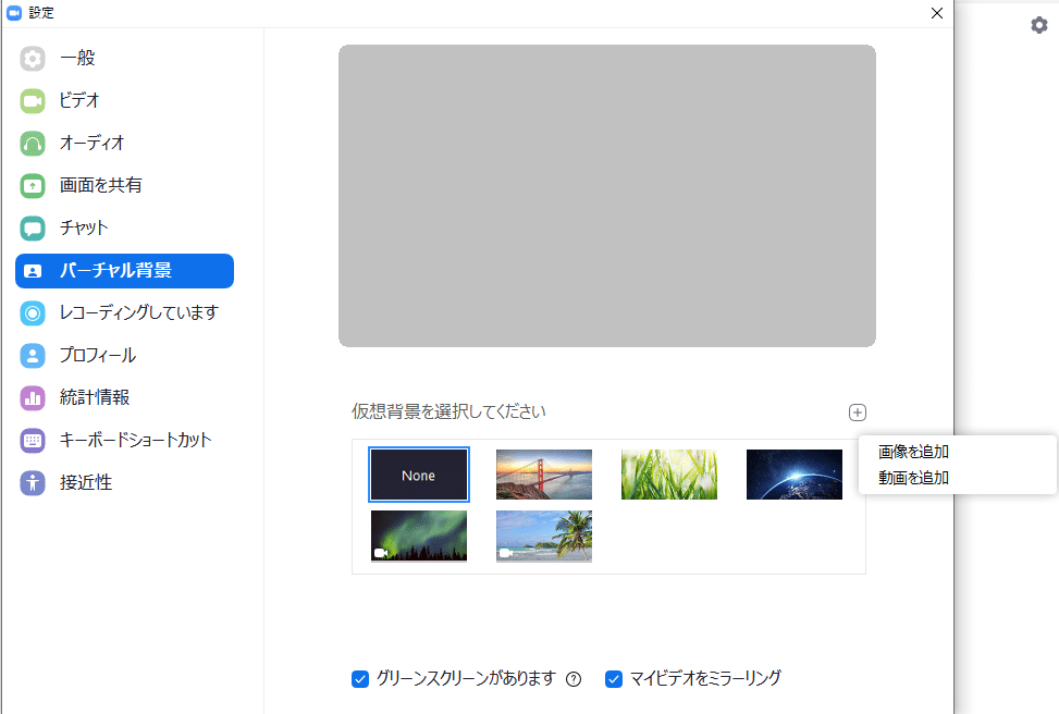まるでディズニーリゾートにいるかのようなzoomの バーチャル背景動画 設定方法や背景動画を紹介 Hibiki Note まるでディズニーリゾートにいるかのようなzoomの バーチャル背景動画 設定方法や背景動画を紹介 Hibiki Note