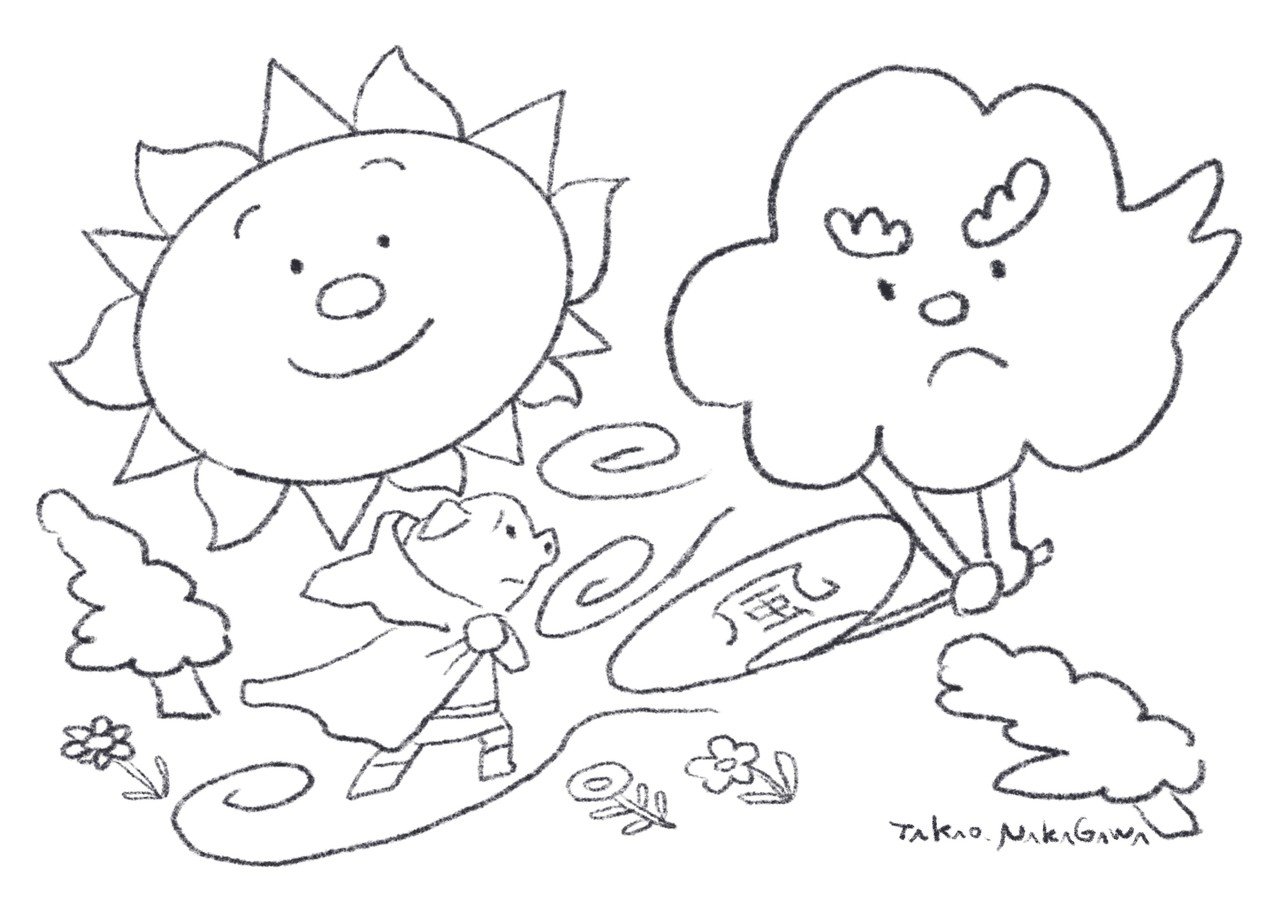 今日の塗り絵 46 中川 貴雄 Note 今日の塗り絵 46 中川 貴雄 Note