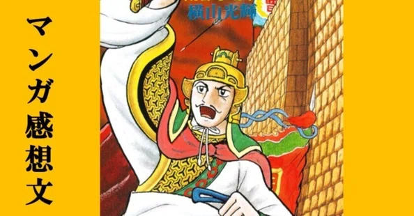 三国志 - 2026-04｜IKA｜note