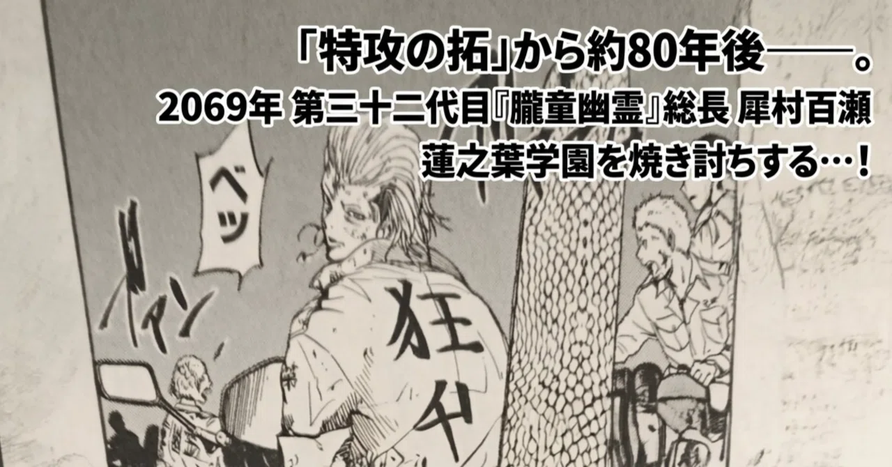 特攻の拓』から約80年後の2069年舞台『外天の夏』が火を放つ〝真逆の