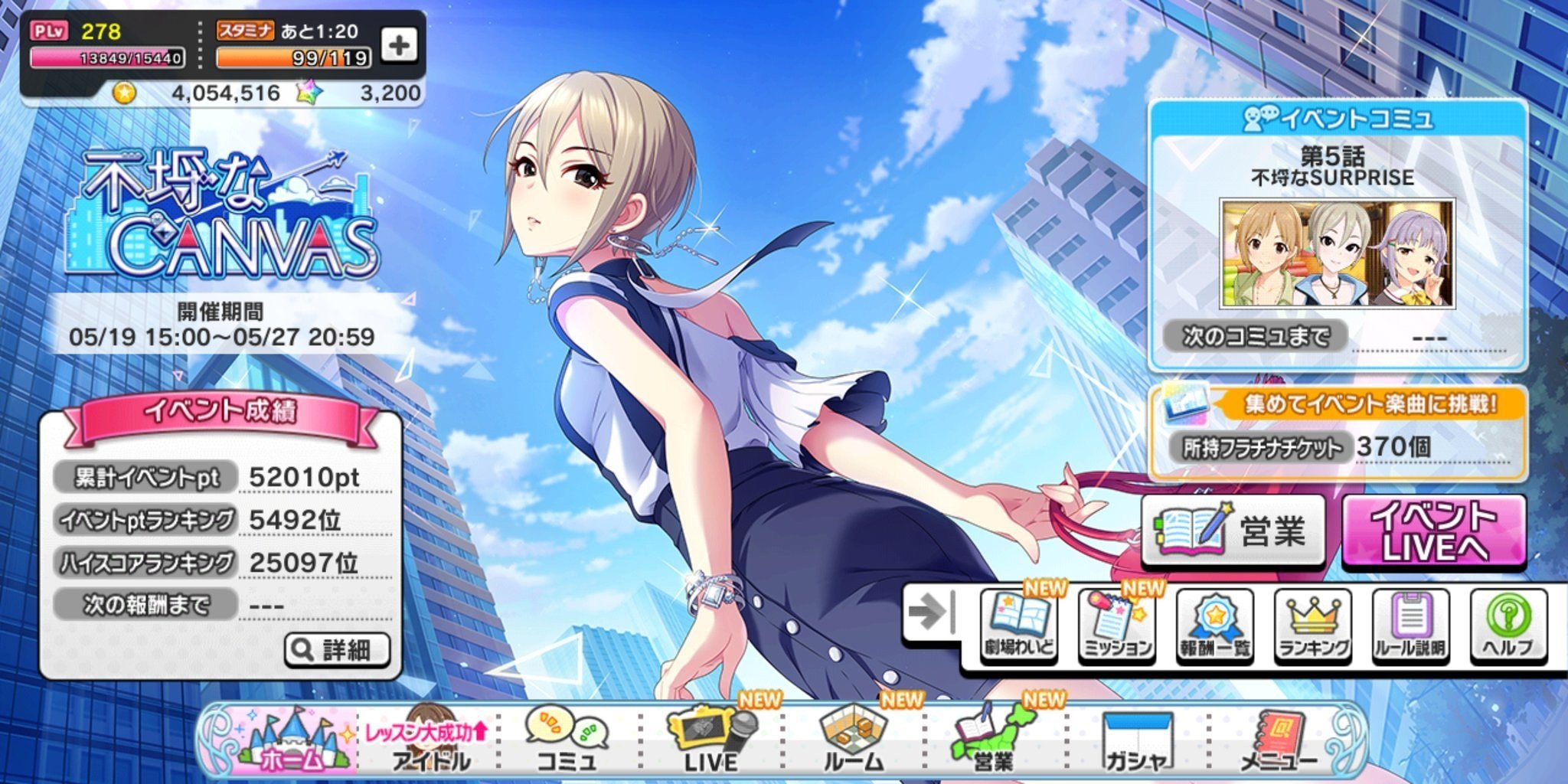 デレステ グランド放置編成にチャレンジする みーにん Note デレステ グランド放置編成にチャレンジする みーにん Note