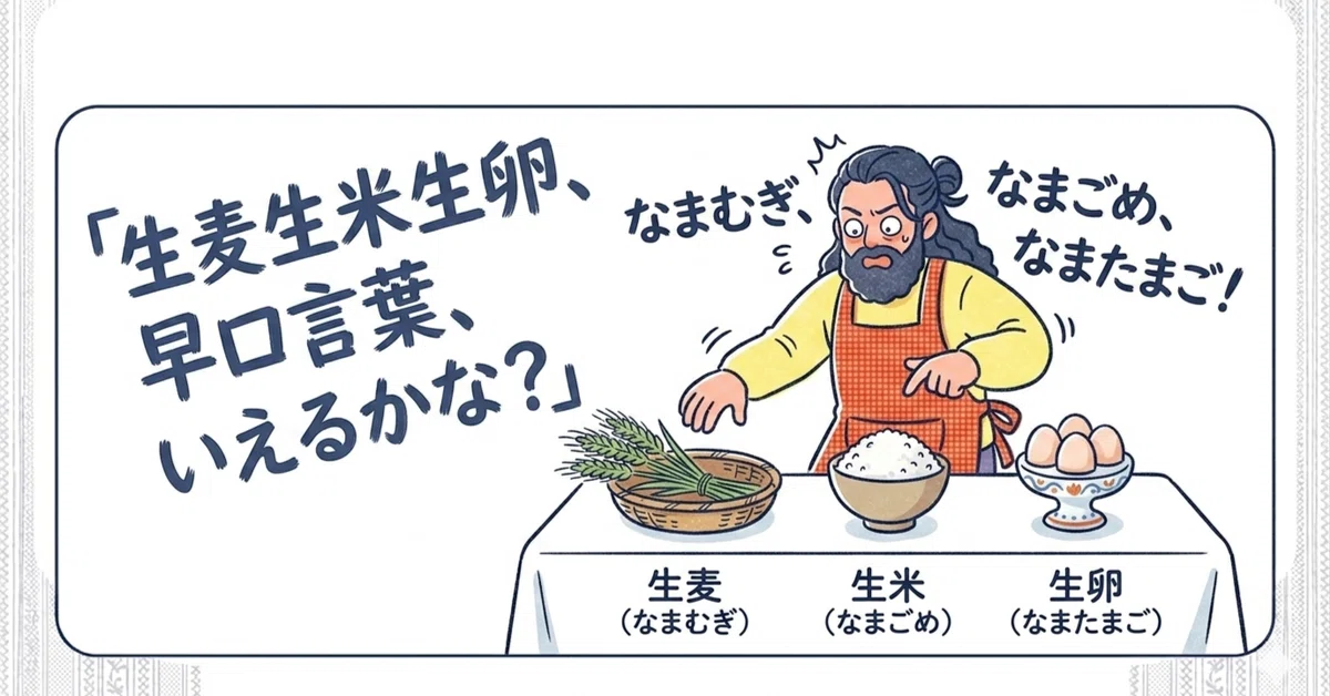 見出し画像