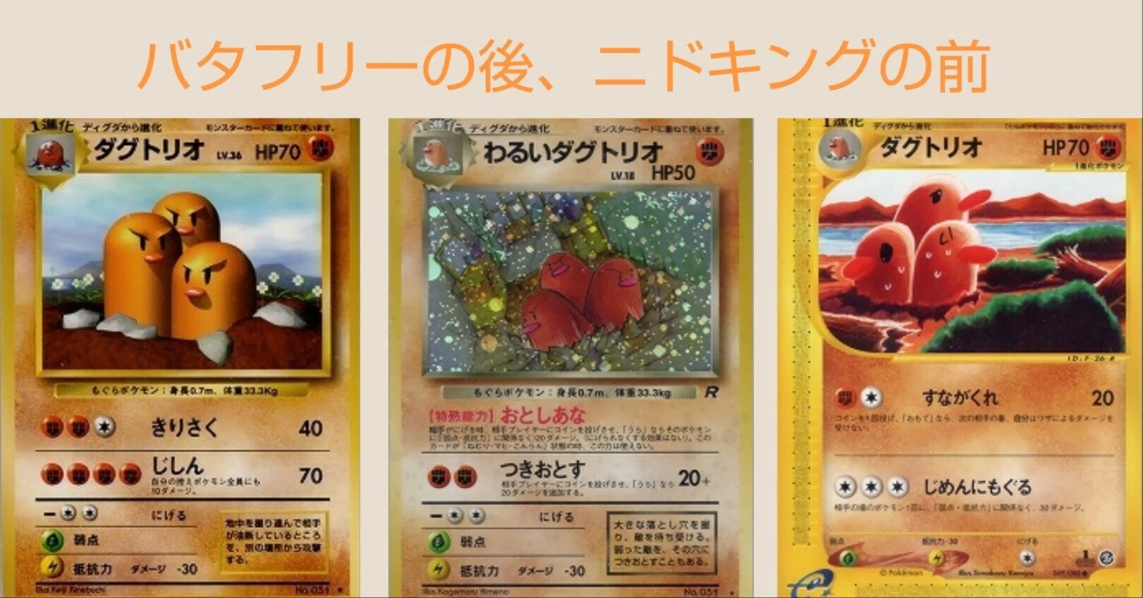ポケカの歴代ダグトリオ[前編]｜リユルン