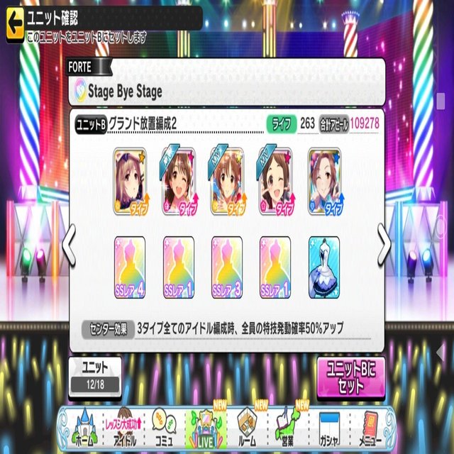 デレステ グランド放置編成にチャレンジする みーにん Note