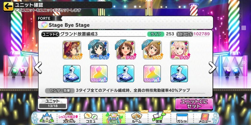 デレステ グランド放置編成にチャレンジする みーにん Note デレステ グランド放置編成にチャレンジする みーにん Note