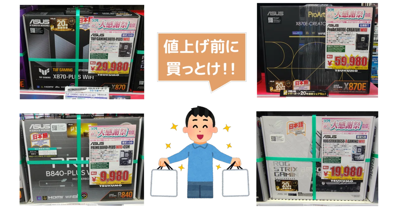 不安定価格】多数の製品で値動きが起こったものの、全体的には安価が 