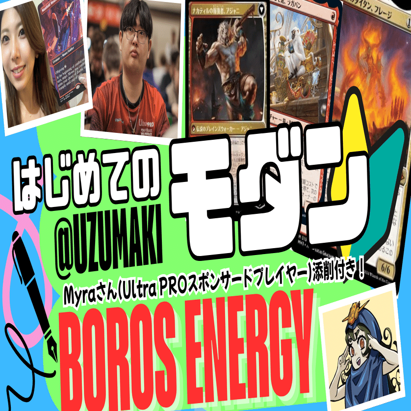 MTG モダンデッキ　ボロスエネルギー　日本語　おまけスリーブ付 61G4lSKVFEL._AC_UF894,