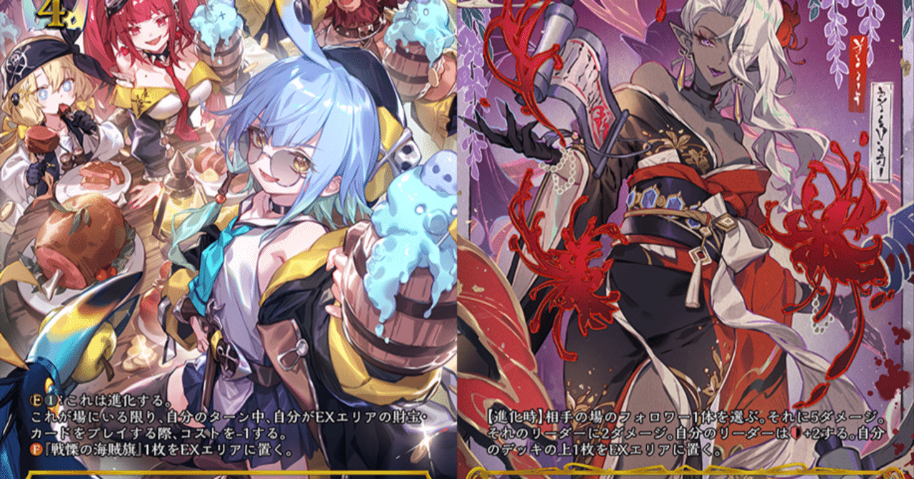 シャドウバースエボルヴ】第19弾「天魔八虐」CS環境（26/03/30~26/04