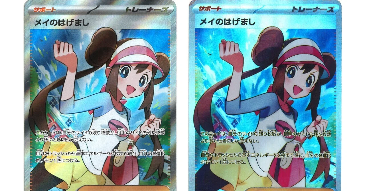 ポケカSR、SARセット(写真外のオマケ数点つけます) 珍しくSRポケカのパチモノがあったので比較してみよう｜しむしこ