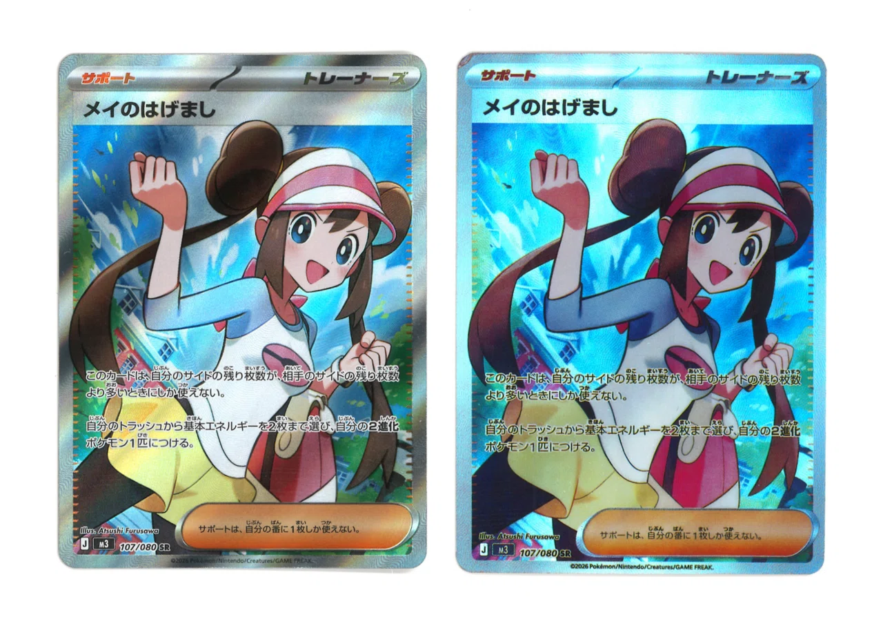 ハリー　絵違い　SR★ 珍しくSRポケカのパチモノがあったので比較してみよう｜しむしこ