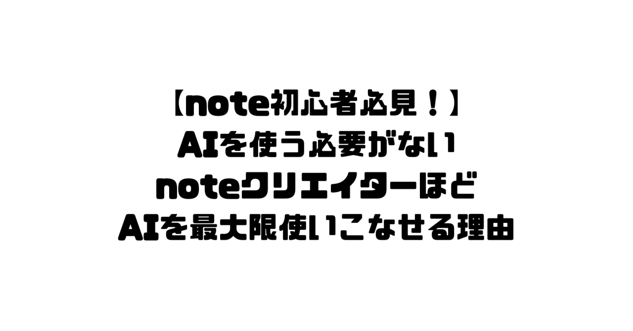 見出し画像