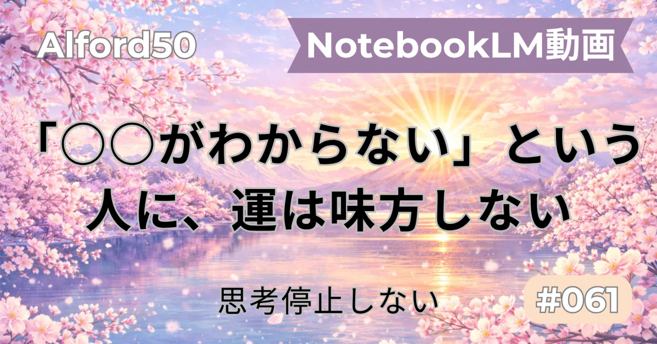 見出し画像