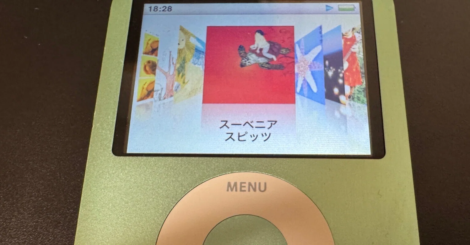 令和8年にiPod nanoで音楽を聴き始めましした。｜いそかわ