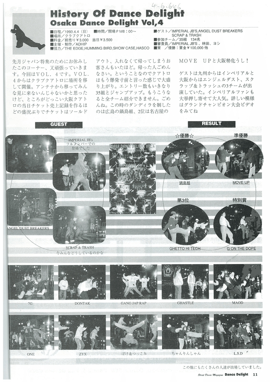 名古屋STREETDANCE HISTORY6 〜1993年:ダンス世代第一転換期〜｜UCdaft