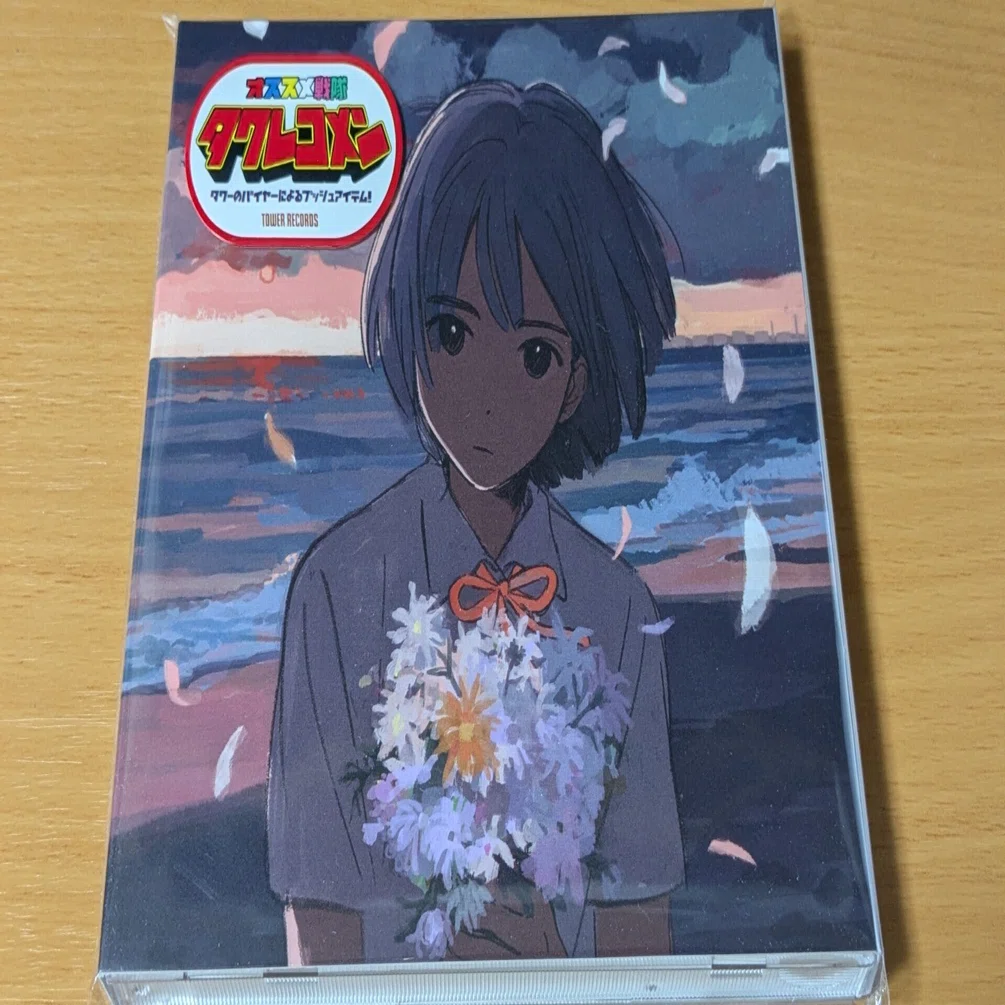 kurayamisaka「kurayamisaka yori ai wo komete」(2025) ｜ぷにぃるの