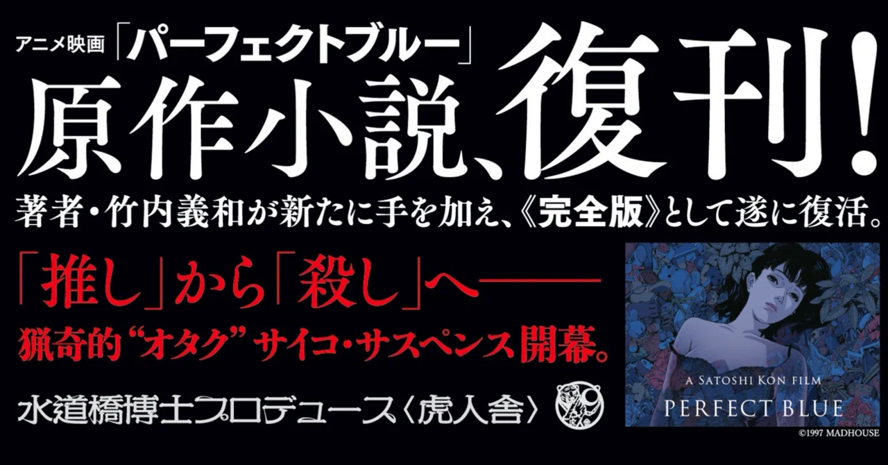 4月3日 PERFECT BLUE予約販売開始｜若林凌駕