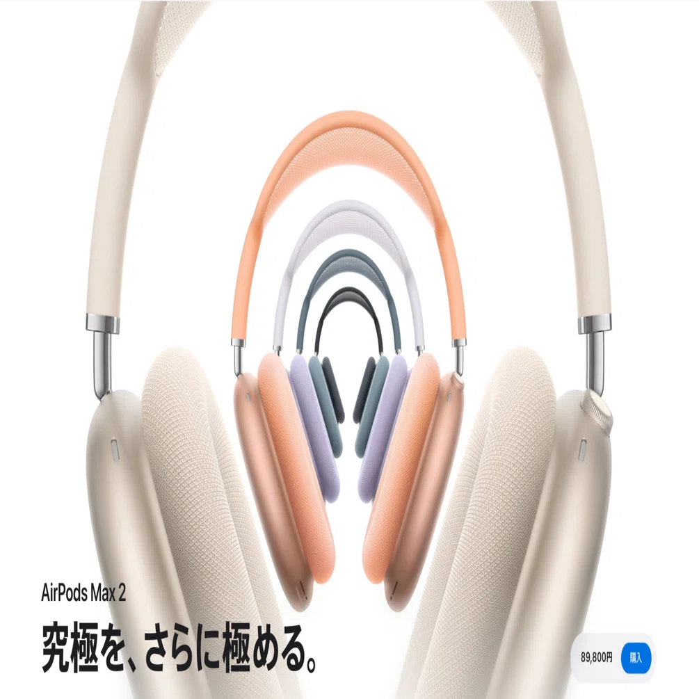現役大学生によるAirPods Max 2 レビュー！｜現役大学生