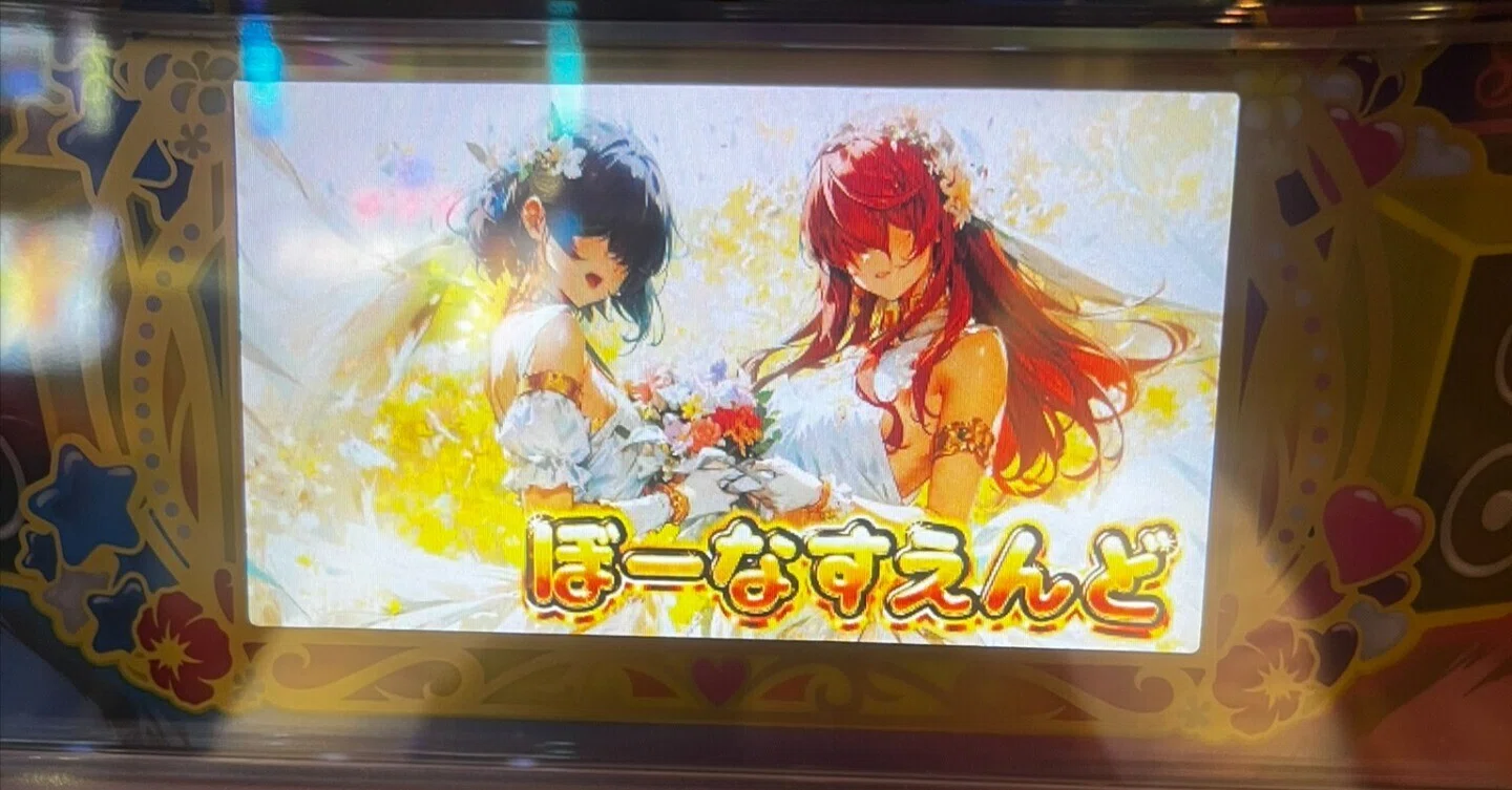 沖ドキDUOアンコール episode45 花嫁降臨｜てけAQUA
