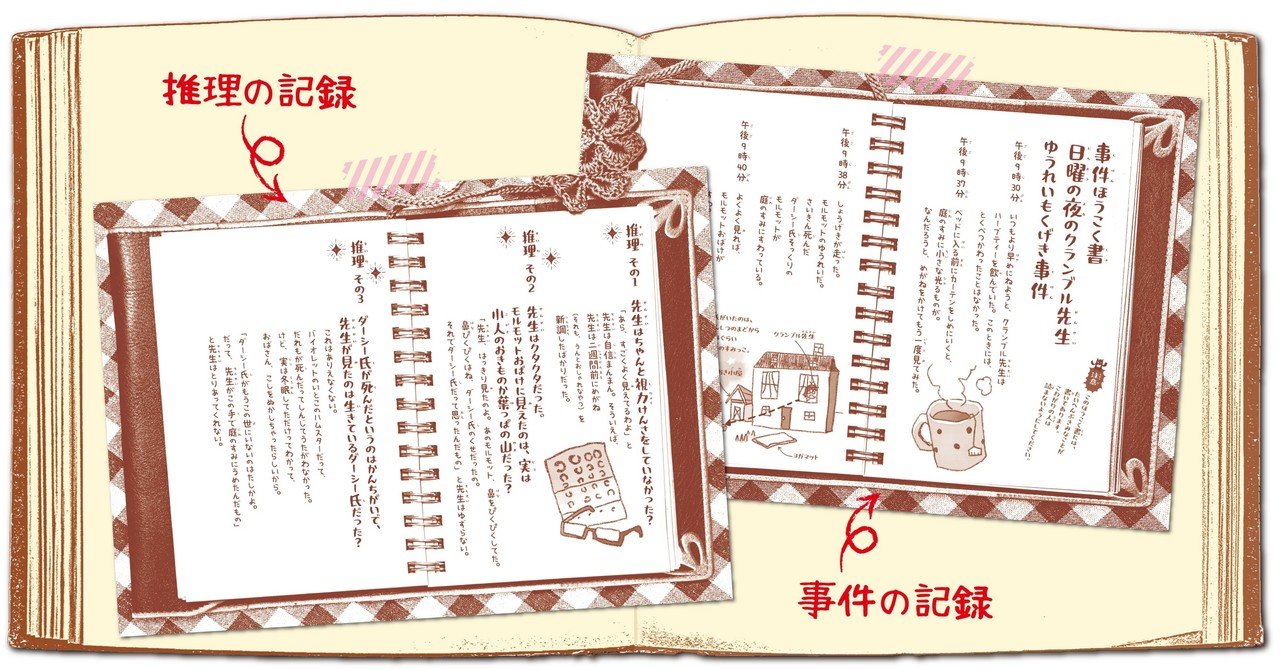 世界中で大人気の児童文学が日本に上陸！｜株式会社西東社