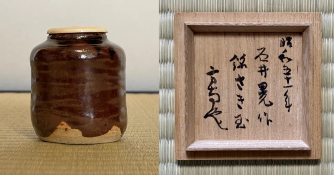 無学蒐集記」Vol.13 田山方南の友人にかかわる品々／文・大森貴久