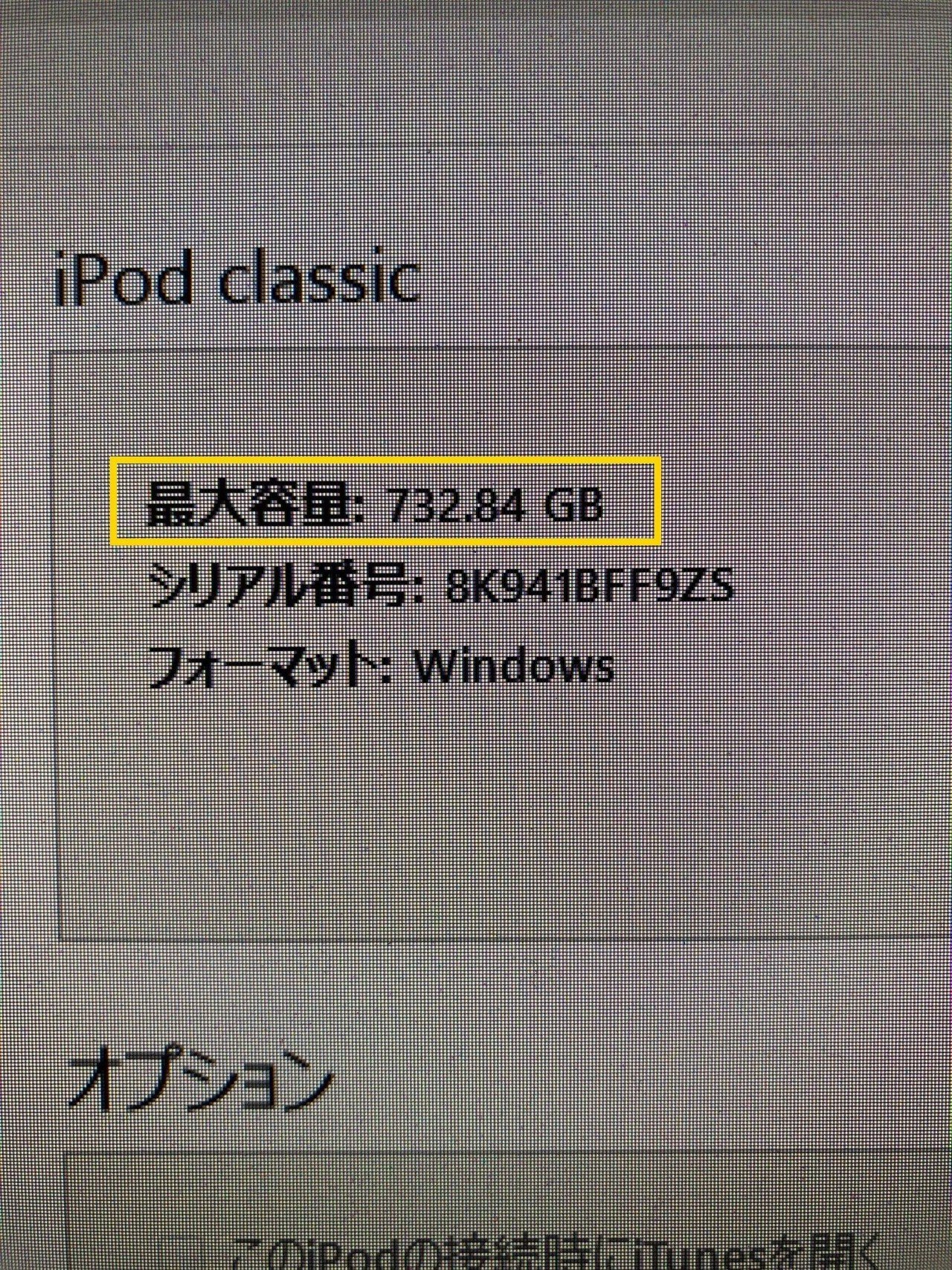iPod Classic大容量化改造計画|シュカイ iPod Classic大容量化改造計画|シュカイ