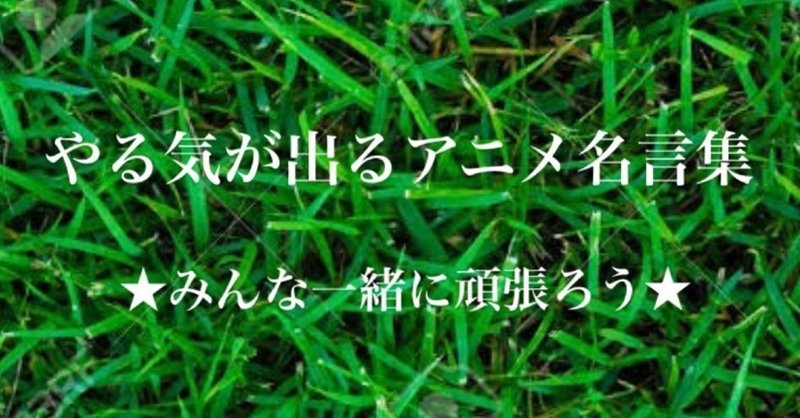 やる気が出ない人へ しゅうまい Note