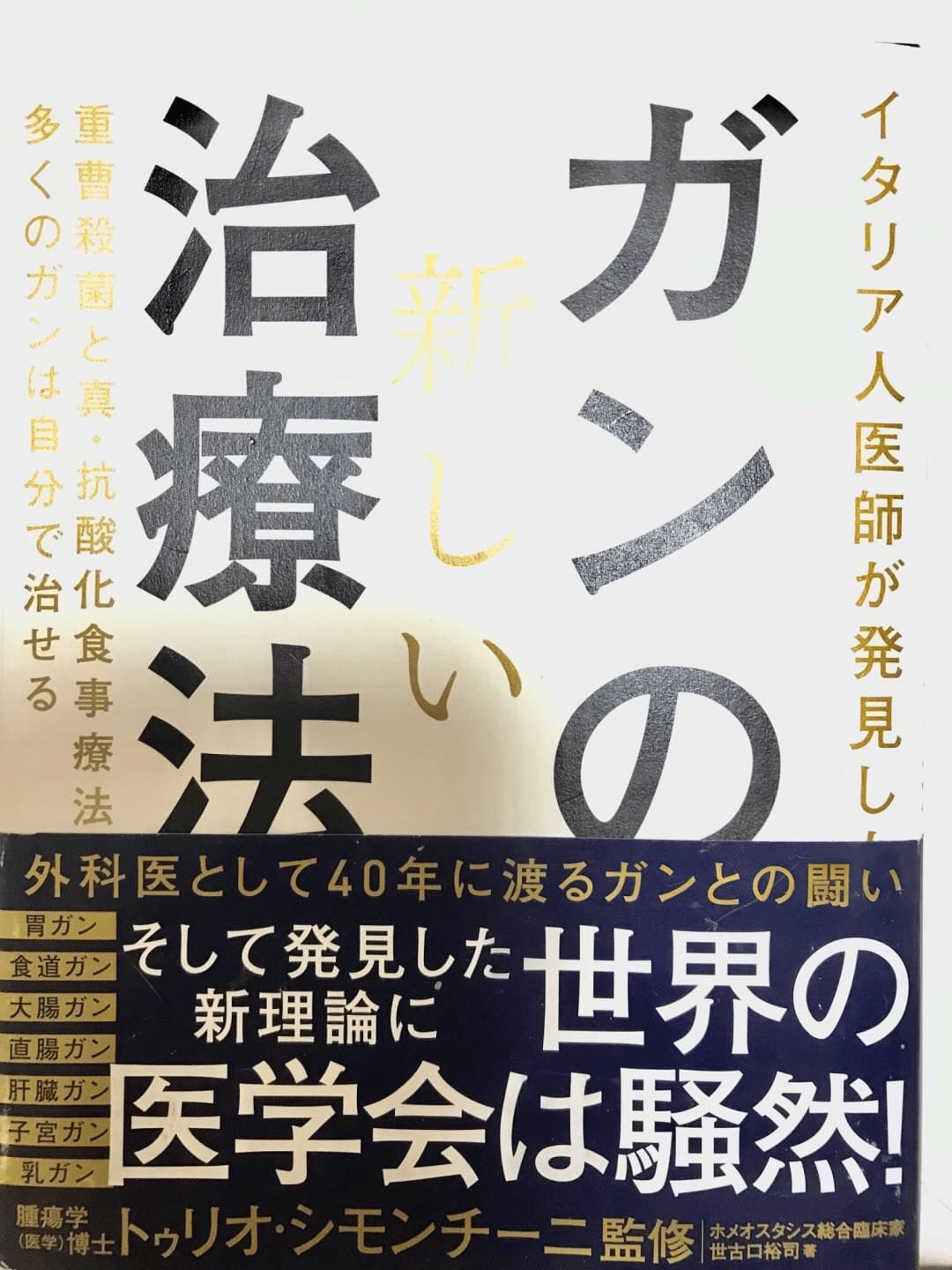 重曹で健康になる クエン酸と重曹を2ℓの水に入れて飲むと良いという情報を頂き 続けています 身体がどんどん健康に元気に変わってきました お肌も綺麗になってきて 血液もサラサラになってきて Book Cafe Note