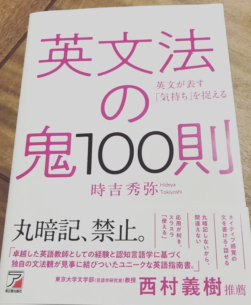 読みどころ紹介 ここに注目 英文法の鬼100則 明日香出版社 公式 Note 読みどころ紹介 ここに注目 英文法の鬼100則 明日香出版社 公式 Note