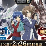 帰ってきたアイチくんとロイヤルパラディン ① 『聖域の光剣士』を回し