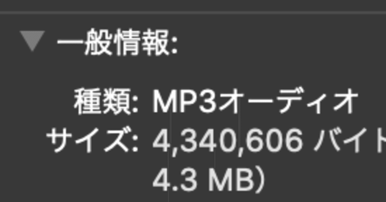 圧縮音源 意識してる おいちゃん Note