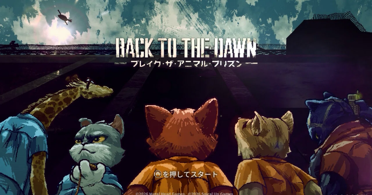 ゲーム感想｜Back to the Dawn ~ブレイク・ザ・アニマル・プリズン