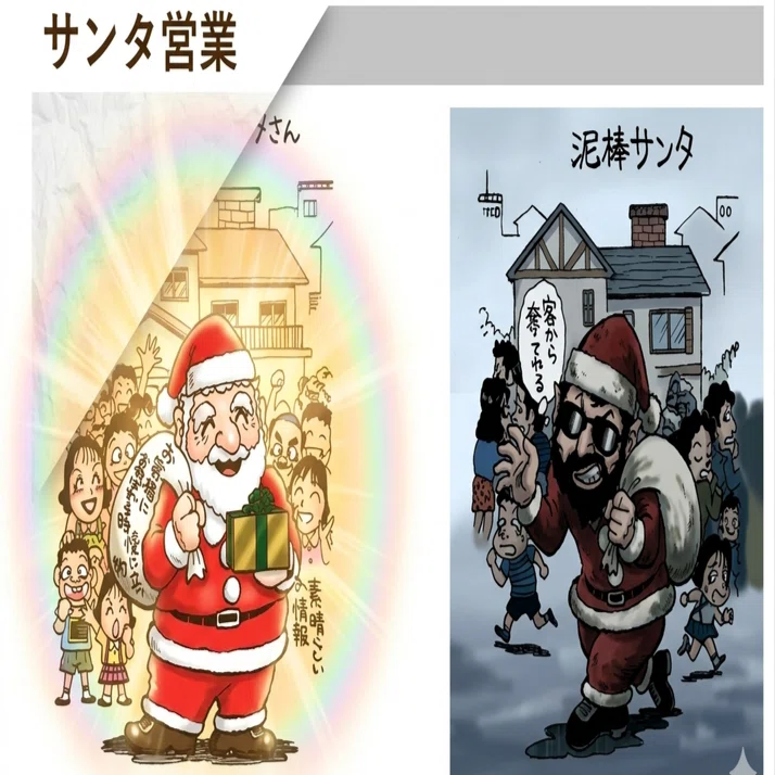 売る努力」を手放して、喜びの循環を作る――サンタ営業5つの鍵｜Mossan
