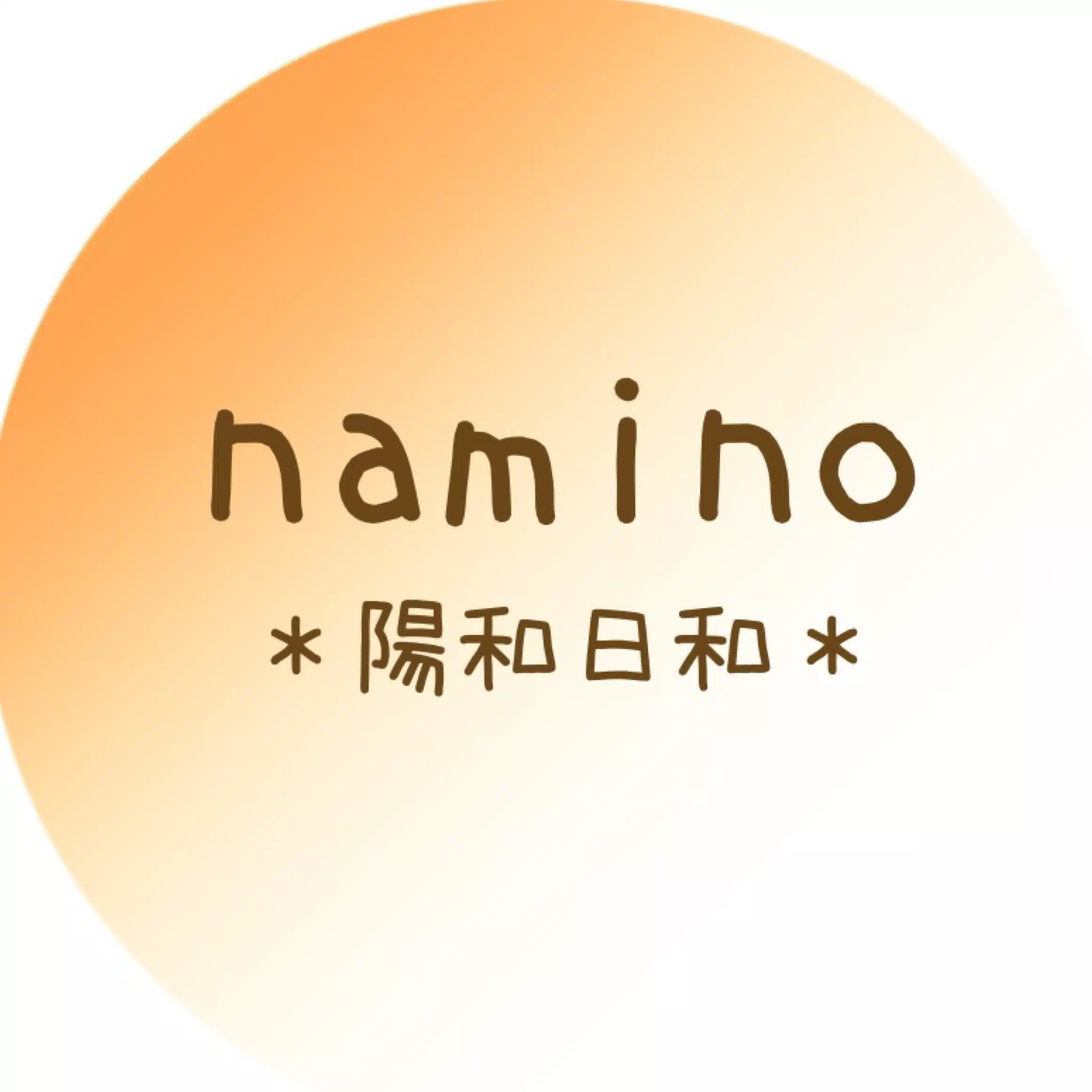 ＊陽和日和＊｜常識の向こう側を旅するnamino