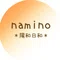 ＊陽和日和＊｜常識の向こう側を旅するnamino