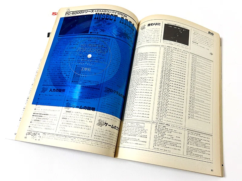 PC Game Memoir Part 2: My friend's new PC-8801MA and the shock of ...