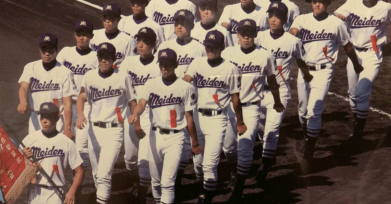 甲子園という場所vol 6 孝行球児 メイデン古茂田 Note 甲子園という場所vol 6 孝行球児 メイデン古茂田 Note