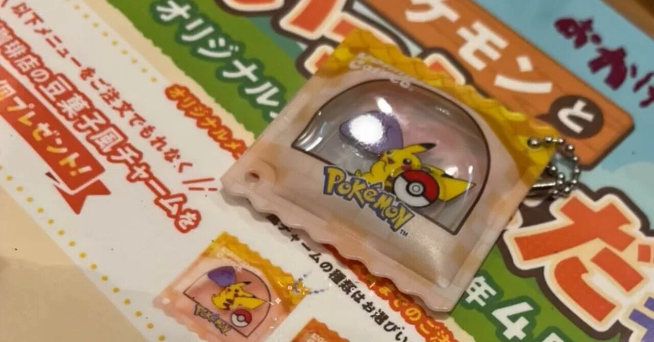 2026.4.13（月）食レポ|コメダ珈琲店 ポケモンといっしょだモン第2弾