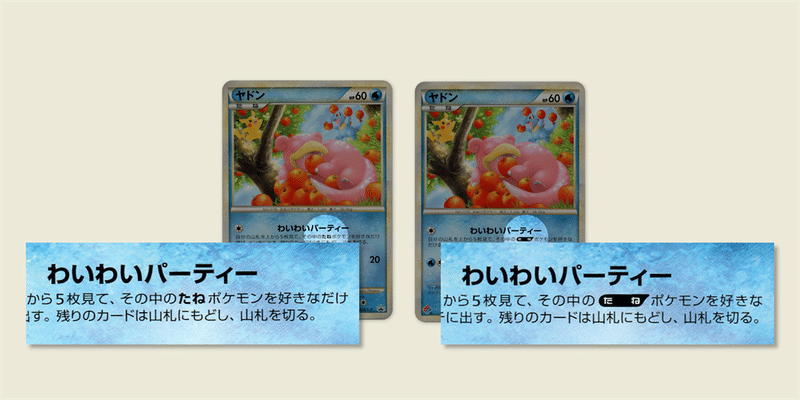 00種のポケカを集計した結果 プロモカードになったポケモン ランキング ポケブーン プロモカードを読むnote Note