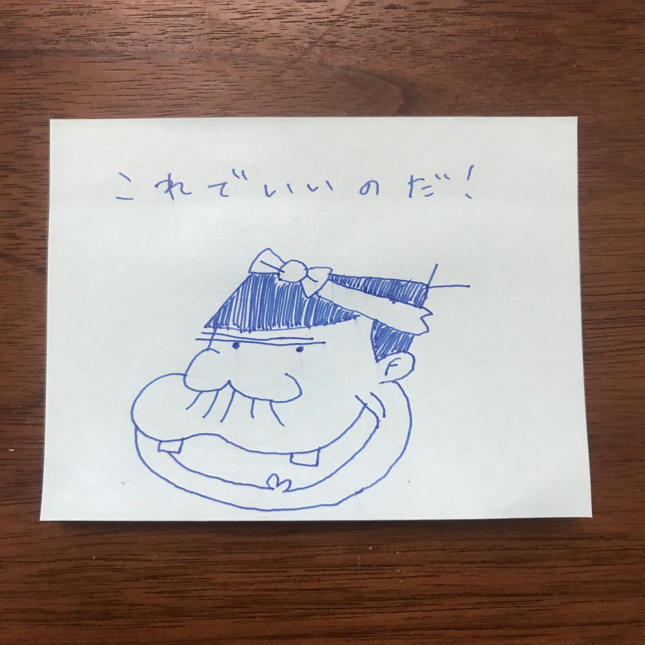 タモリさんのことば 何も変わらなくて良いよ Yuko Note