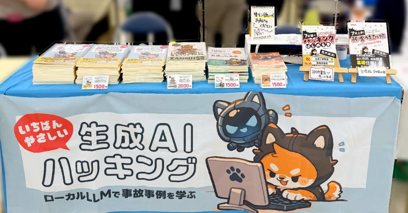 技術書典20オフラインサークル参加記｜野溝のみぞう