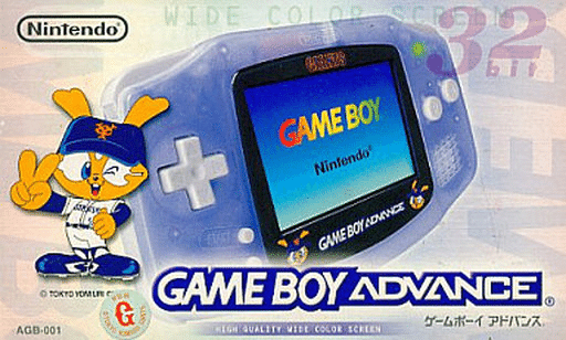 任天堂の携帯ゲーム機「ゲームボーイアドバンス（GBA）」の種類