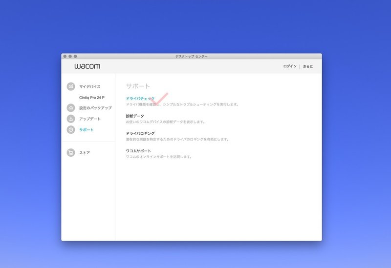 液タブのペン座標がずれた時は さとう さなえ Note 液タブのペン座標がずれた時は さとう さなえ Note