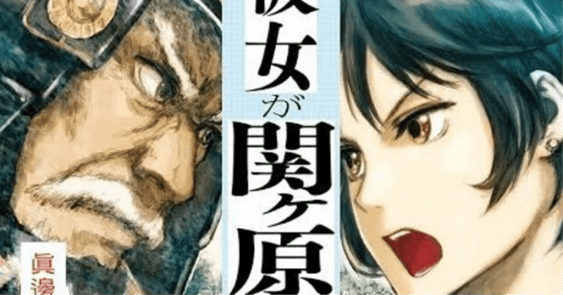 もしも彼女が関ヶ原を戦ったら2nd-63