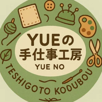 YUEの手仕事工房