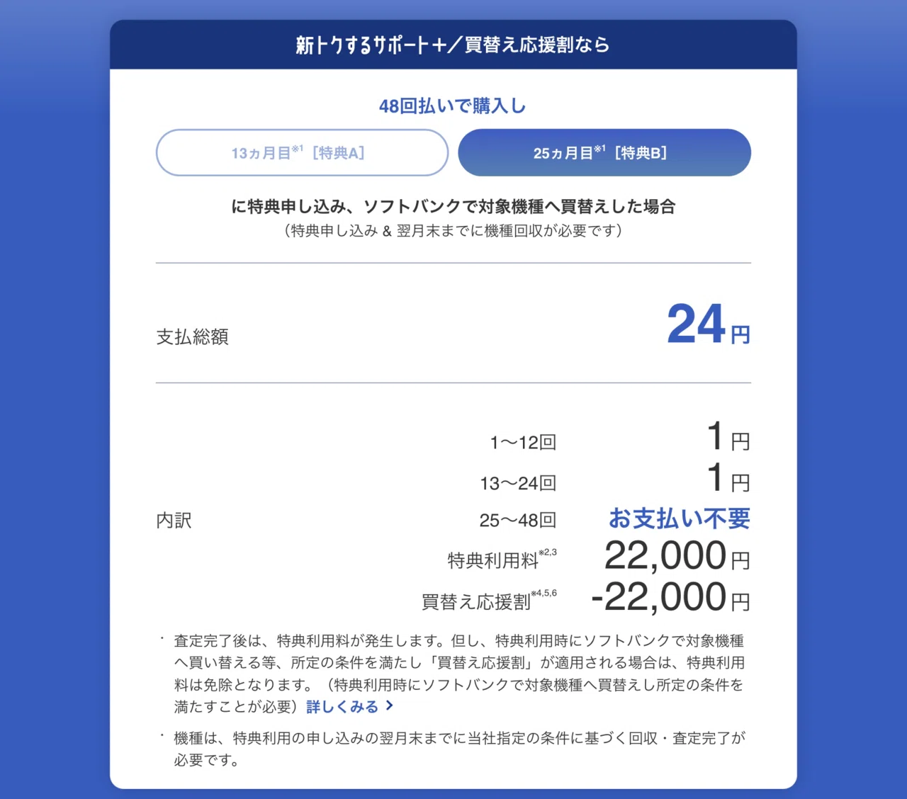値段を下げて 自分で持って行けばさらに値下げします。 ソフトバンクがGalaxy Z Fold7 / Flip7を大幅値下げ＆2万円キャッシュ