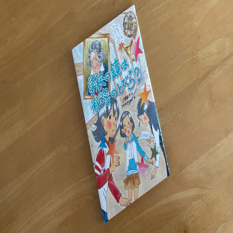 自作品の登場人物名を忘れていた話｜三野誠子