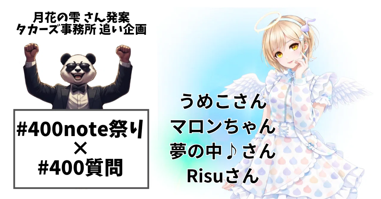 見出し画像