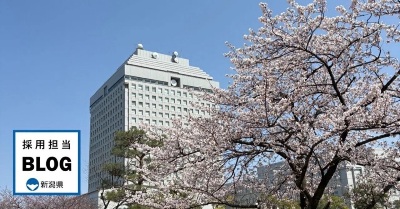 新潟県庁へようこそ🌸辞令交付式が行われました！｜新潟県
